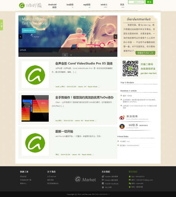 49图库资料中心 秦岚、黄晓明、刘涛、陈德容、金铭等演员悼念琼瑶
